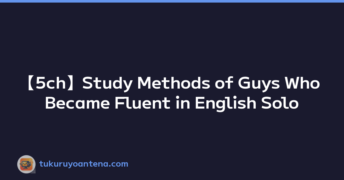 Featured image of post 【5ch】Study Methods of Guys Who Became Fluent in English Solo