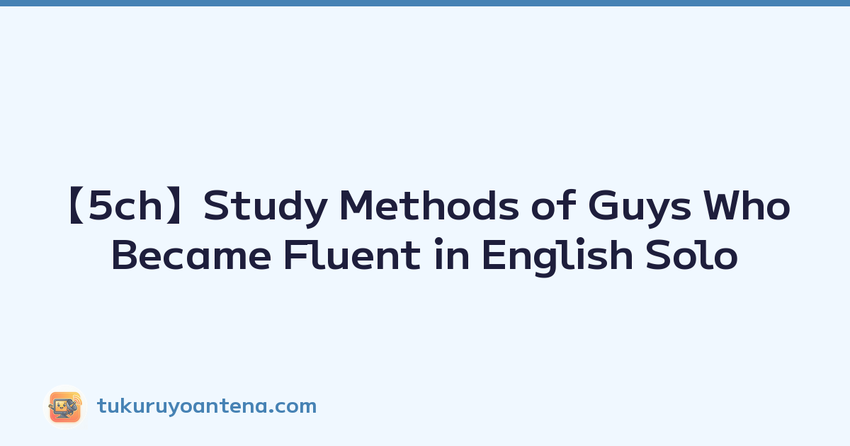 Featured image of post 【5ch】Study Methods of Guys Who Became Fluent in English Solo