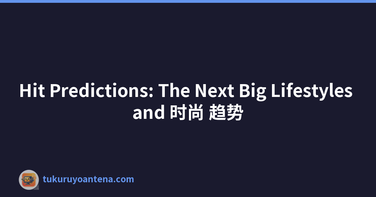 Featured image of post Hit Predictions: The Next Big Lifestyles and 时尚 趋势