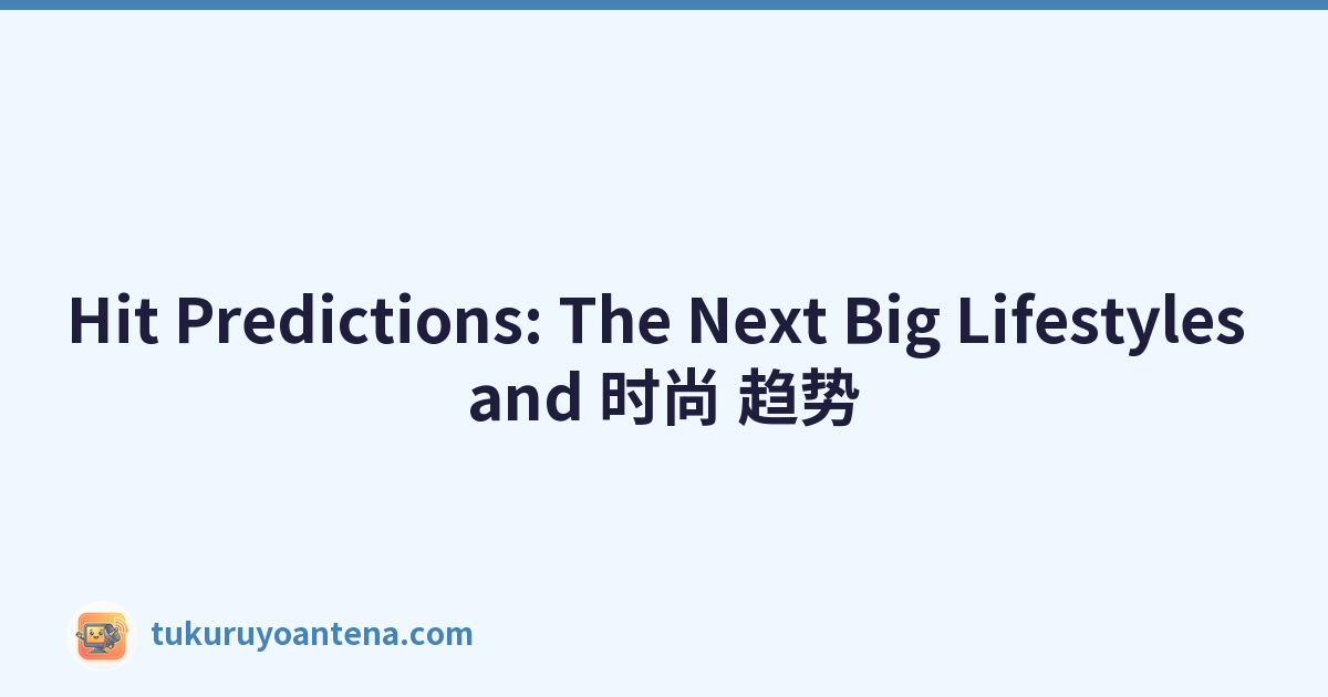 Featured image of post Hit Predictions: The Next Big Lifestyles and 时尚 趋势