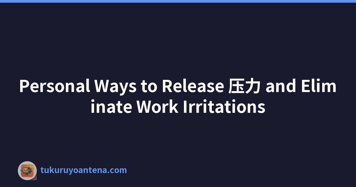 Personal Ways to Release 压力 and Eliminate Work Irritations